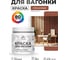 Акриловая краска для вагонки для дерева с антисептическим эффектом без запаха матовая терракотовый MALARE 0,5 кг КВГНКАТЕРМ0050 2