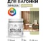 Акриловая краска для вагонки для дерева с антисептическим эффектом без запаха матовая фисташковый MALARE 0,5 кг КВГНКАФИСМ0050 2