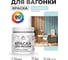 Акриловая краска для вагонки для дерева с антисептическим эффектом без запаха матовая сахарный вихрь MALARE 0,5 кг КВГНКАСАВМ0050 2