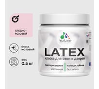 Акриловая краска MALARE для дверей и окон Latex по дереву с антисептическим эффектом, моющаяся, без запаха матовая, бледно-розовый, 0.5 кг КЛТКСАБЛРМ0050