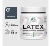 Акриловая краска MALARE для дверей и окон Latex по дереву с антисептическим эффектом, моющаяся, без запаха матовая, гранитный, 0.5 кг КЛТКСАГРАМ0050