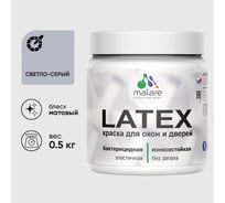 Акриловая краска MALARE для дверей и окон Latex по дереву с антисептическим эффектом, моющаяся, без запаха матовая, светло-серый, 0.5 кг КЛТКСАСВСМ0050