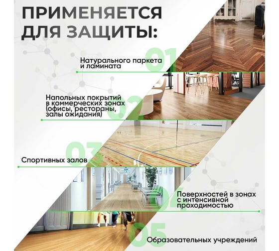 2К эпоксидный лак для паркета и ламината MALARE TITAN двухкомпонентный, влагостойкий, износостойкий, моющийся, прозрачный, глянцевый, (7 кг + 2 кг отвердитель) 4660504736124