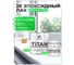 Лак эпоксидный 2К MALARE TITAN для пластика, двухкомпонентный, высокопрочный, износостойкий, моющийся, прозрачный глянцевый (0.7 кг + 0.2 кг отвердитель) ЭЛПЛСТПРГ0070 2