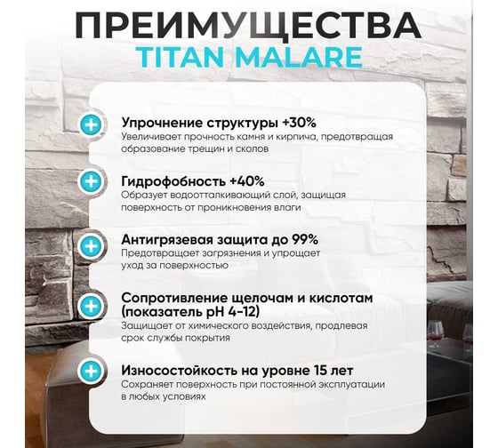 2К эпоксидный лак для камня и кирпича MALARE TITAN двухкомпонентный, укрепляющий, высокопрочный, моющийся, прозрачный, глянцевый, (7 кг + 2 кг отвердитель) 4660504736001