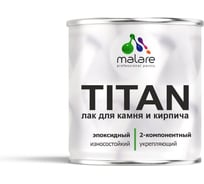 Лак эпоксидный 2К MALARE TITAN для камня и кирпича, двухкомпонентный, укрепляющий, высокопрочный, моющийся, прозрачный глянцевый (0.7 кг + 0.2 кг отвердитель) ЭЛКАМПРГ0070