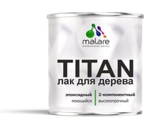 Лак эпоксидный 2К MALARE TITAN для дерева, двухкомпонентный, укрепляющий, влагостойкий, моющийся, прозрачный глянцевый (0.7 кг + 0.2 кг отвердитель) ЭЛДЕРПРГ0070