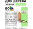 Акриловая краска MALARE для дерева Elastic для наружных и внутренних работ, быстросохнущая без запаха, матовая, лайм, 0.5 кг КЭЛСТАЛАИМ0050 2