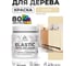 Акриловая краска MALARE для дерева Elastic для наружных и внутренних работ, быстросохнущая без запаха, матовая, бежевый, 0.5 кг КЭЛСТАБЕЖМ0050 2