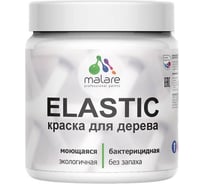 Акриловая краска для дерева MALARE Elastic для наружных и внутренних работ, быстросохнущая без запаха, матовая, горький шоколад, 0.5 кг 4610362817596