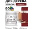 Акриловая краска MALARE для дерева Elastic для наружных и внутренних работ, быстросохнущая без запаха, матовая, багровый агат, 0.5 кг КЭЛСТАБААМ0050 2