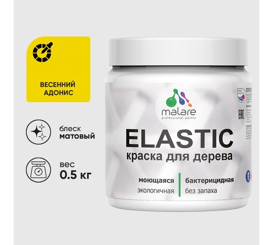 Акриловая краска MALARE для дерева Elastic для наружных и внутренних работ, быстросохнущая без запаха, матовая, весенний адонис, 0.5 кг КЭЛСТАВЕАМ0050