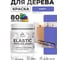 Акриловая краска MALARE для дерева Elastic для наружных и внутренних работ, быстросохнущая без запаха, матовая, индиго, 0.5 кг КЭЛСТАИНДМ0050 2