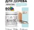 Акриловая краска MALARE для дерева Elastic для наружных и внутренних работ, быстросохнущая без запаха, матовая, сахарный вихрь, 0.5 кг КЭЛСТАСАВМ0050 2