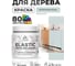 Акриловая краска MALARE для дерева Elastic для наружных и внутренних работ, быстросохнущая без запаха, матовая, пепельный блонд, 0.5 кг КЭЛСТАПЕБМ0050 2