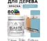 Акриловая краска MALARE для дерева Elastic для наружных и внутренних работ, быстросохнущая без запаха, матовая, морская волна, 0.5 кг КЭЛСТАМОВМ0050 2