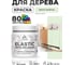 Акриловая краска MALARE для дерева Elastic для наружных и внутренних работ, быстросохнущая без запаха, матовая, светло-зеленый, 0.5 кг КЭЛСТАСВЗМ0050 2