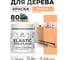 Акриловая краска MALARE для дерева Elastic для наружных и внутренних работ, быстросохнущая без запаха, матовая, свежая охра, 0.5 кг КЭЛСТАСВЕМ0050 2