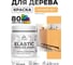 Акриловая краска MALARE для дерева Elastic для наружных и внутренних работ, быстросохнущая без запаха, матовая, оранжевый закат, 0.5 кг КЭЛСТАОРЗМ0050 2