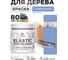 Акриловая краска MALARE для дерева Elastic для наружных и внутренних работ, быстросохнущая без запаха, матовая, стальной голубой, 0.5 кг КЭЛСТАСТГМ0050 2
