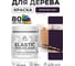 Акриловая краска MALARE для дерева Elastic для наружных и внутренних работ, быстросохнущая без запаха, матовая, черничные ночи, 0.5 кг КЭЛСТАЧЕНМ0050 2