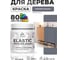 Акриловая краска MALARE для дерева Elastic для наружных и внутренних работ, быстросохнущая без запаха, матовая, мокрый асфальт, 0.5 кг КЭЛСТАМОАМ0050 2