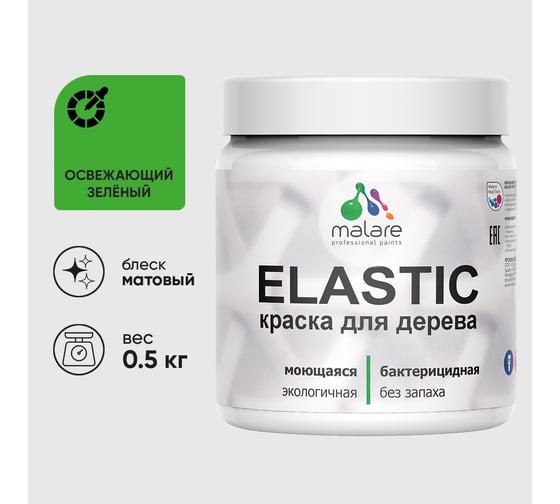Акриловая краска MALARE для дерева Elastic для наружных и внутренних работ, быстросохнущая без запаха, матовая, освежающий зеленый, 0.5 кг КЭЛСТАОСЗМ0050