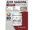 Краска акриловая для деревянного забора MALARE, по дереву для наружных и внутренних работ, без запаха, матовая, багровый агат, 0,5 кг КДЗАБААМ0050 2
