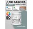 Краска акриловая для деревянного забора MALARE, по дереву для наружных и внутренних работ, без запаха, матовая, агатовый серый, 0,5 кг КДЗААГСМ0050 2