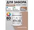 Краска акриловая для деревянного забора MALARE, по дереву для наружных и внутренних работ, без запаха, матовая, античная латунь, 0,5 кг КДЗААНЛМ0050 2