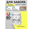 Акриловая краска MALARE для деревянного забора по дереву для наружных и внутренних работ, без запаха, матовая, спелый лимон, 0.5 кг. КДЗАСПЛМ0050 2