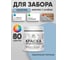 Краска акриловая для деревянного забора MALARE, по дереву для наружных и внутренних работ, без запаха, матовая, акварельно-голубой, 0,5 кг КДЗААКГМ0050 2