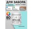 Краска акриловая для деревянного забора MALARE, по дереву для наружных и внутренних работ, без запаха, матовая, аквамарин, 0,5 кг КДЗААКВМ0050 2