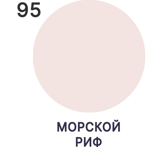 Акриловая краска для деревянного забора MALARE для наружных и внутренних работ, без запаха, матовая, морской риф, 0.5 кг 4660504439773
