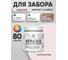 Краска акриловая для деревянного забора MALARE, по дереву для наружных и внутренних работ, без запаха, матовая, морской риф, 0,5 кг КДЗАМОРМ0050 2