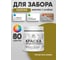 Краска акриловая для деревянного забора MALARE, по дереву для наружных и внутренних работ, без запаха, матовая, греческая олива, 0,5 кг КДЗАГРОМ0050 2