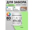 Краска акриловая для деревянного забора MALARE, по дереву для наружных и внутренних работ, без запаха, матовая, лайм, 0,5 кг КДЗАЛАИМ0050 2
