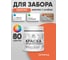 Краска акриловая для деревянного забора MALARE, по дереву для наружных и внутренних работ, без запаха, матовая, мармелад, 0,5 кг КДЗАМАРМ0050 2
