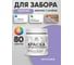 Акриловая краска MALARE для деревянного забора по дереву для наружных и внутренних работ, без запаха, матовая, фиалковый, 0.5 кг. КДЗАФИАМ0050 2