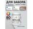 Акриловая краска MALARE для деревянного забора по дереву для наружных и внутренних работ, без запаха, матовая, светло-серый, 0.5 кг. КДЗАСВСМ0050 2