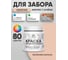 Краска акриловая для деревянного забора MALARE, по дереву для наружных и внутренних работ, без запаха, матовая, вечерний марсель, 0,5 кг КДЗАВЕММ0050 2