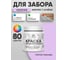 Краска акриловая для деревянного забора MALARE, по дереву для наружных и внутренних работ, без запаха, матовая, горная лаванда, 0,5 кг КДЗАГОРМ0050 2