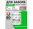 Краска акриловая для деревянного забора MALARE, по дереву для наружных и внутренних работ, без запаха, матовая, освежающий зеленый, 0,5 кг КДЗАОСЗМ0050 2