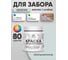 Краска акриловая для деревянного забора MALARE, по дереву для наружных и внутренних работ, без запаха, матовая, пепельный блонд, 0,5 кг КДЗАПЕБМ0050 2