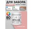 Краска акриловая для деревянного забора MALARE, по дереву для наружных и внутренних работ, без запаха, матовая, розовый пион, 0,5 кг КДЗАРОПМ0050 2
