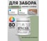 Краска акриловая для деревянного забора MALARE, по дереву для наружных и внутренних работ, без запаха, матовая, лиственный зеленый, 0,5 кг КДЗАЛИЗМ0050 2