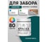 Краска акриловая для деревянного забора MALARE, по дереву для наружных и внутренних работ, без запаха, матовая, голубая пихта, 0,5 кг КДЗАГОПМ0050 2