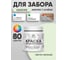Акриловая краска MALARE для деревянного забора по дереву для наружных и внутренних работ, без запаха, матовая, светло-зеленый, 0.5 кг. КДЗАСВЗМ0050 2