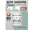 Краска акриловая для деревянного забора MALARE, по дереву для наружных и внутренних работ, без запаха, матовая, мятный леденец, 0,5 кг КДЗАМЯЛМ0050 2