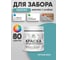 Краска акриловая для деревянного забора MALARE, по дереву для наружных и внутренних работ, без запаха, матовая, летний бриз, 0,5 кг КДЗАЛЕБМ0050 2